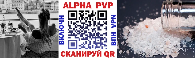 что такое   Чистополь  A-PVP VHQ 