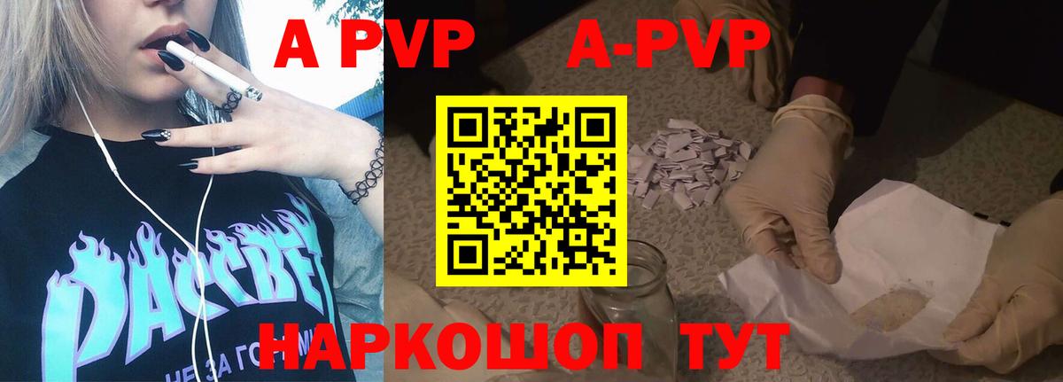 A-PVP крисы CK Чистополь
