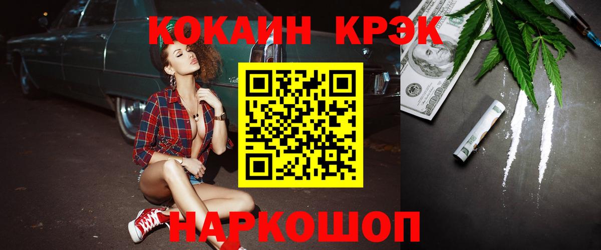 КОКАИН 97%  Вход с VPN  КОКАИН FishScale  Чистополь 