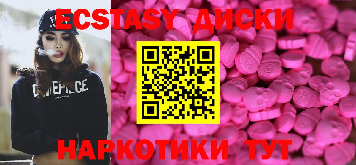 Ecstasy MDMA Чистополь