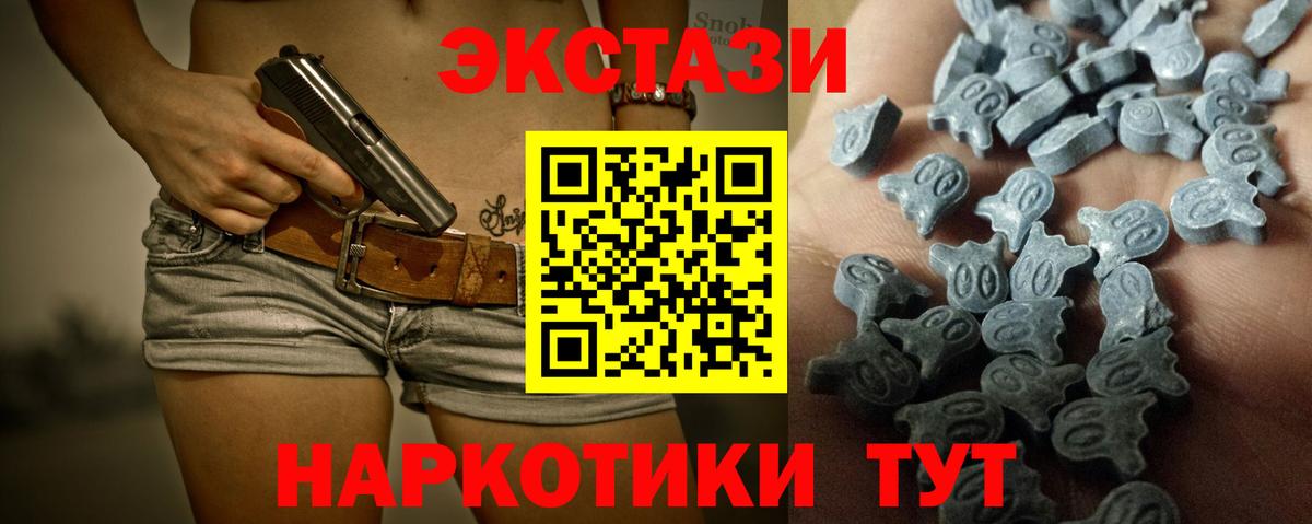 Ecstasy  Ecstasy MDMA  Вход с VPN  Чистополь 