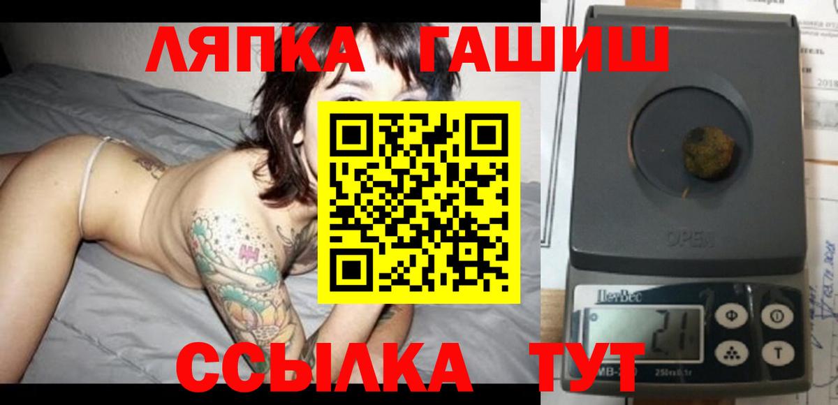 купить  сайты  ГАШИШ убойный  Вход с VPN  ГАШИШ VHQ  Чистополь 
