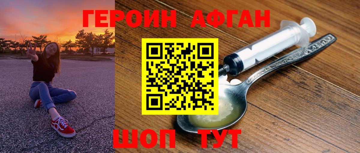 Чистополь  Героин хмурый  Вход с VPN 
