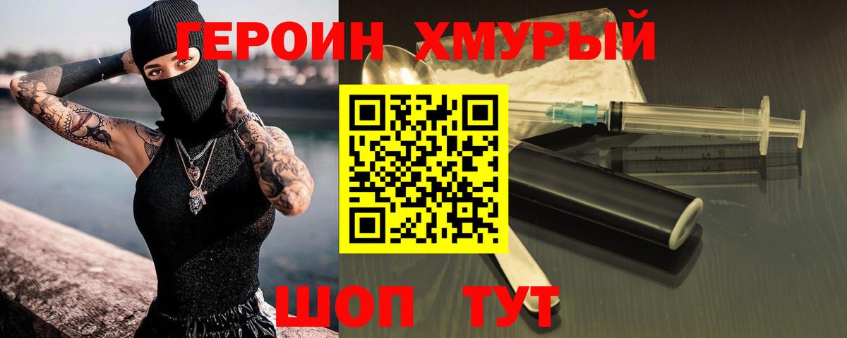 Героин белый Чистополь