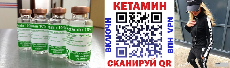 Кетамин ketamine Чистополь