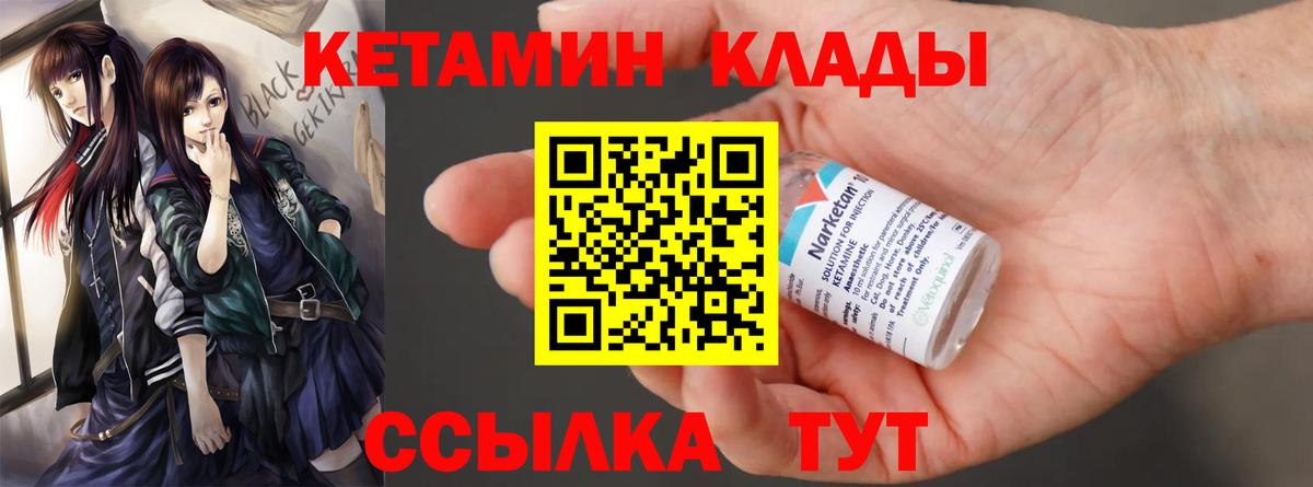 КЕТАМИН VHQ  КЕТАМИН ketamine  Вход с VPN  Чистополь 