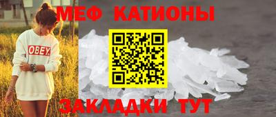 мяу мяу мука Донской