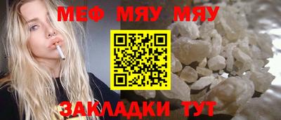 мяу мяу мука Донской