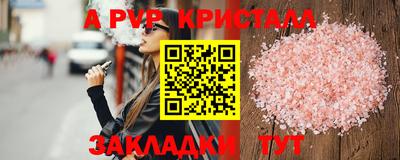 альфа пвп VHQ Донецк