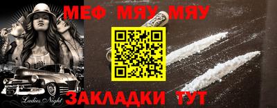 мяу мяу мука Донской