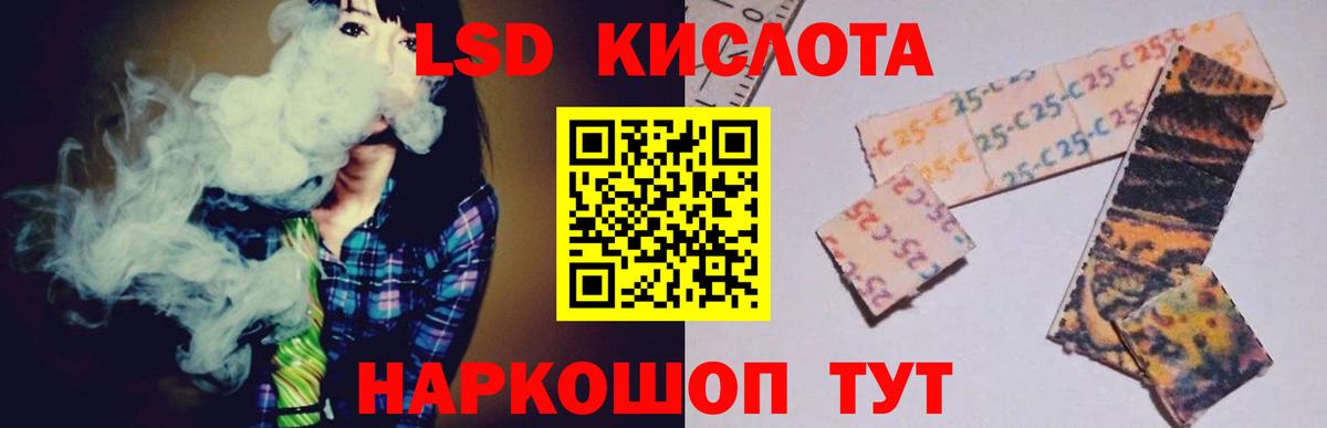 LSD-25 экстази кислота Чистополь