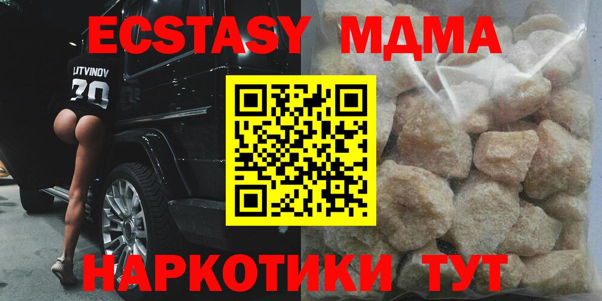 МДМА кристаллы Чистополь