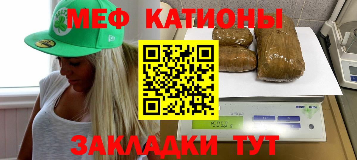 Меф мяу мяу  МЕФ  блэк спрут сайт  Меф кристаллы  Вход с VPN  Чистополь 
