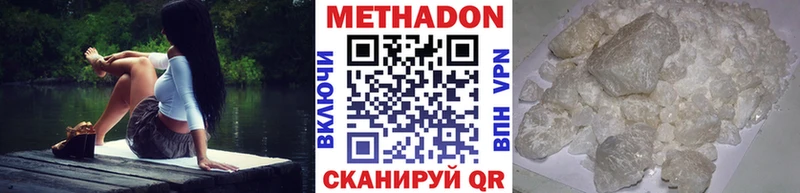 МЕТАДОН methadone  где продают наркотики  Чистополь 