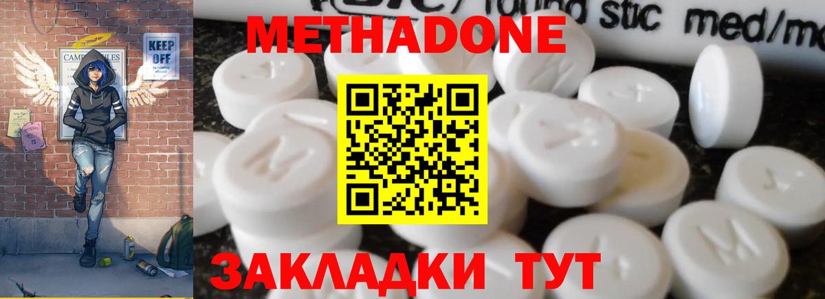 Метадон VHQ  Вход с VPN  Чистополь 
