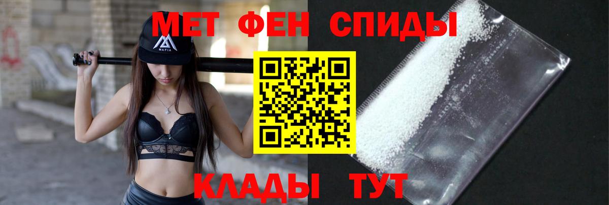 Первитин Methamphetamine Чистополь