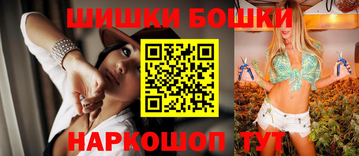 Бошки Шишки Amnesia Чистополь
