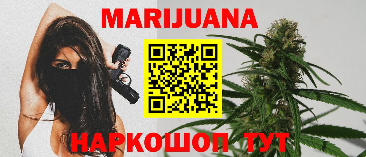 Канабис OG Kush  Вход с VPN  Канабис Bruce Banner  Каннабис Ganja  Чистополь 